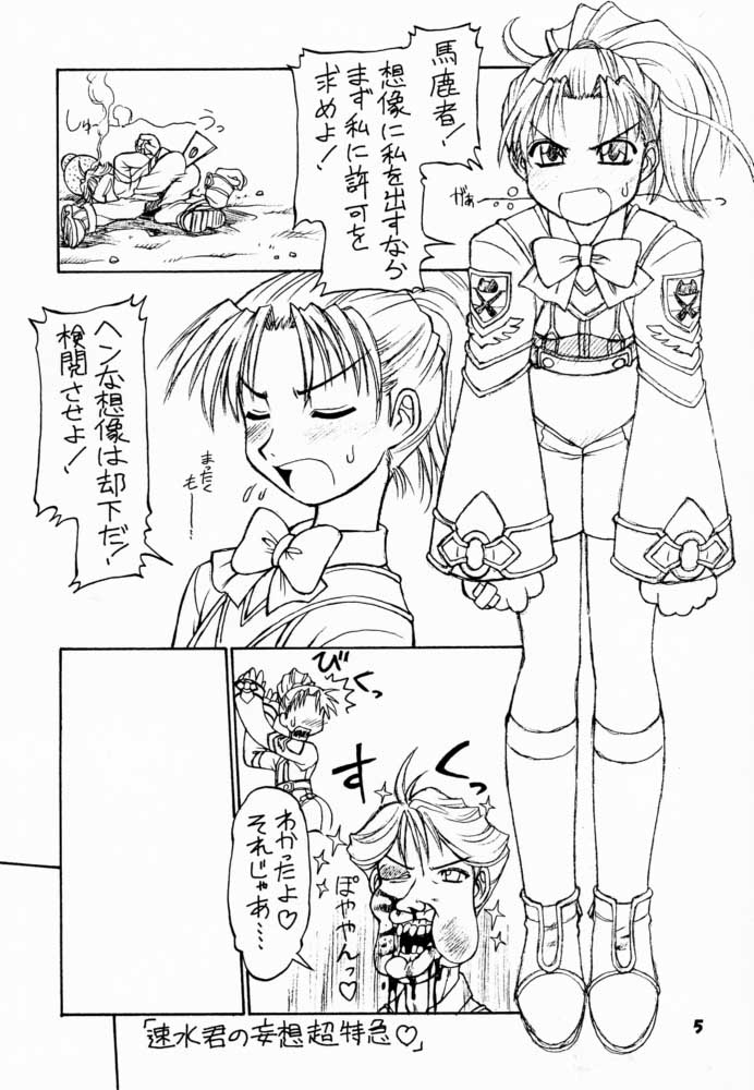 Gekkan Hara Motoko page 5 full