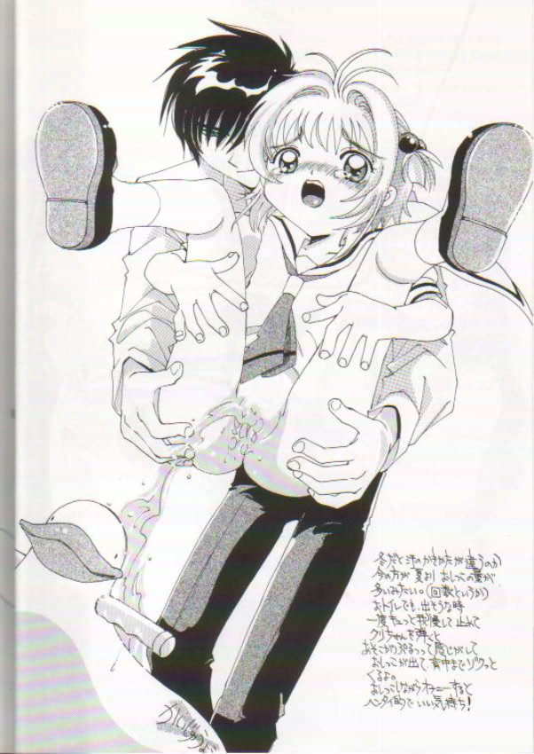 Scatolo Shoujo Omorashi Sakura page 3 full