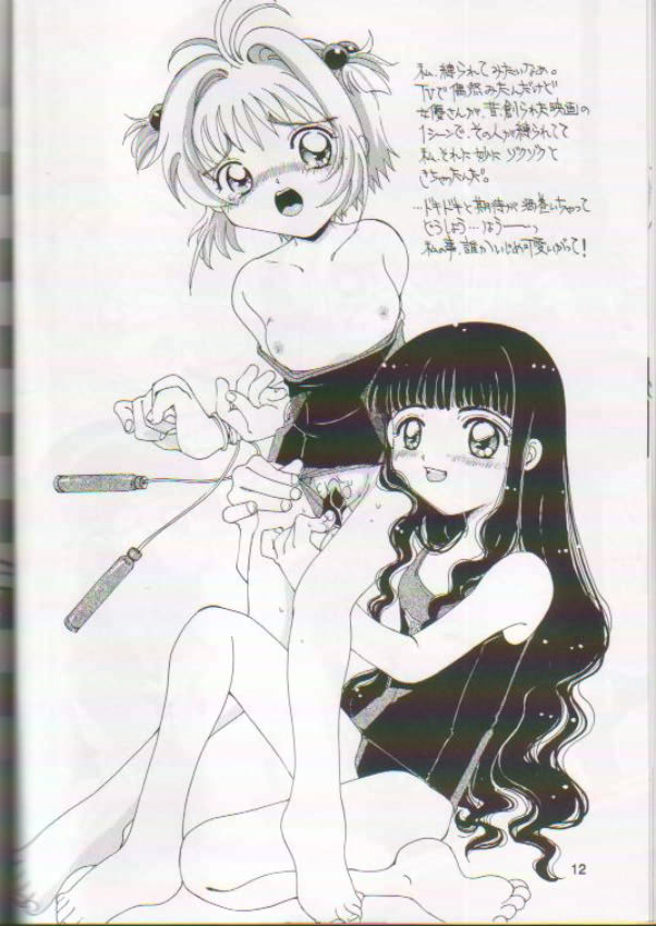 Scatolo Shoujo Omorashi Sakura page 7 full