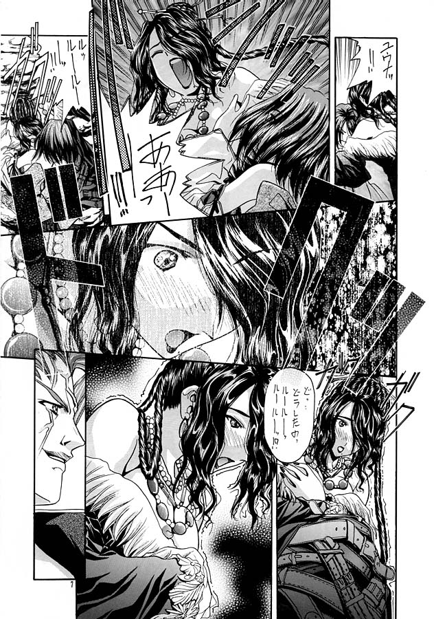 Matataki page 7 full