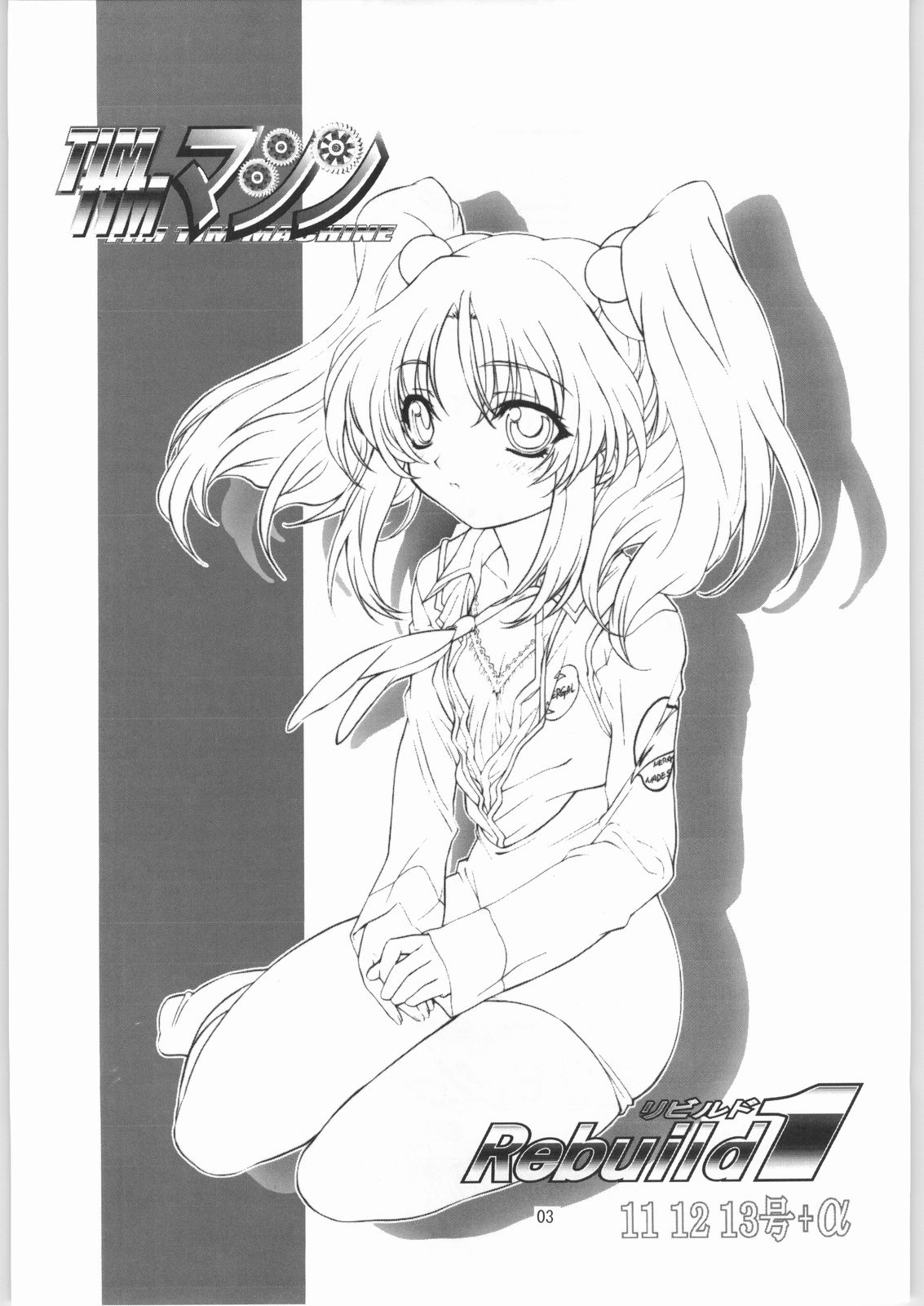 TIMTIM MACHINE Rebuild 1 page 2 full