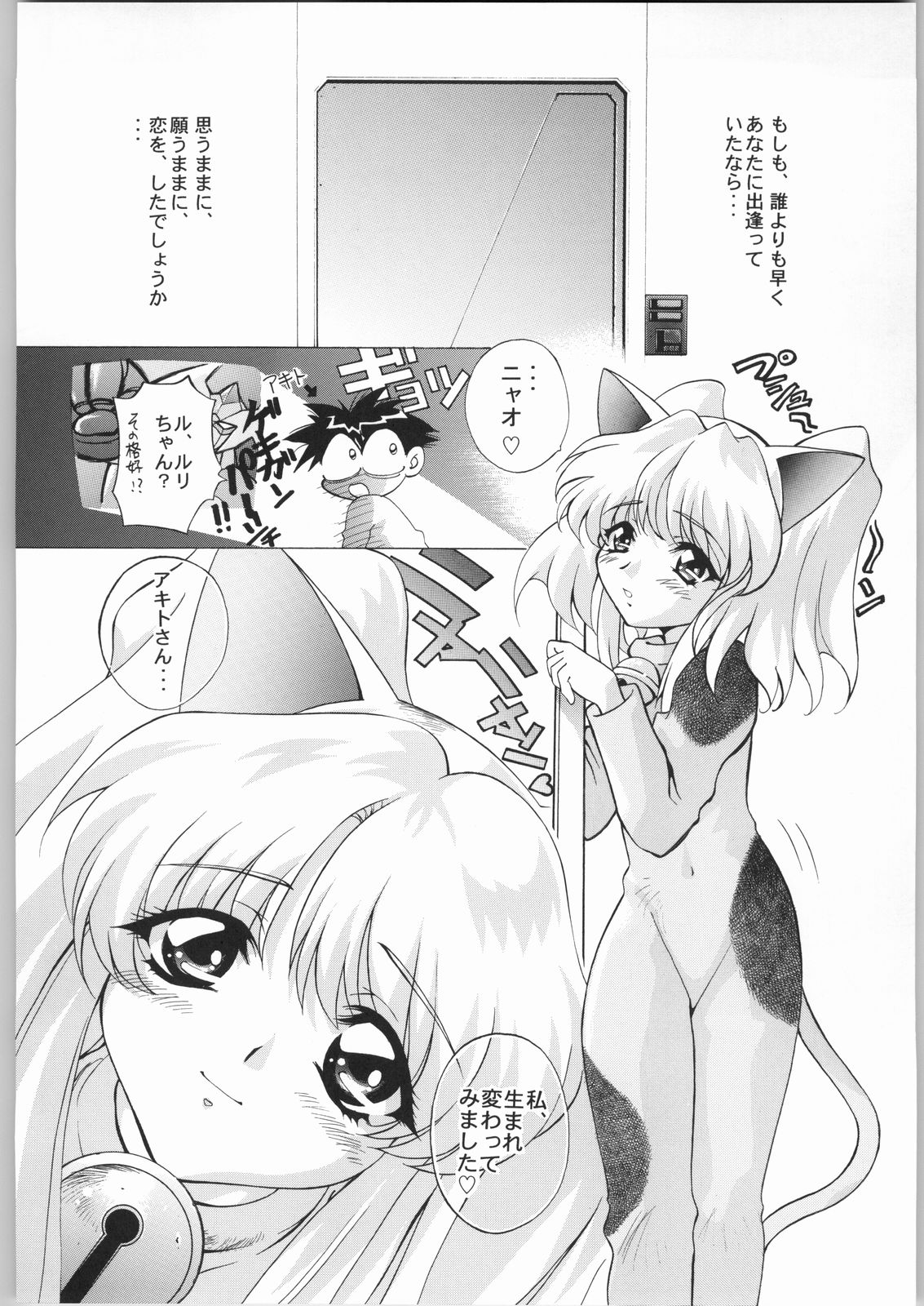 TIMTIM MACHINE Rebuild 1 page 5 full