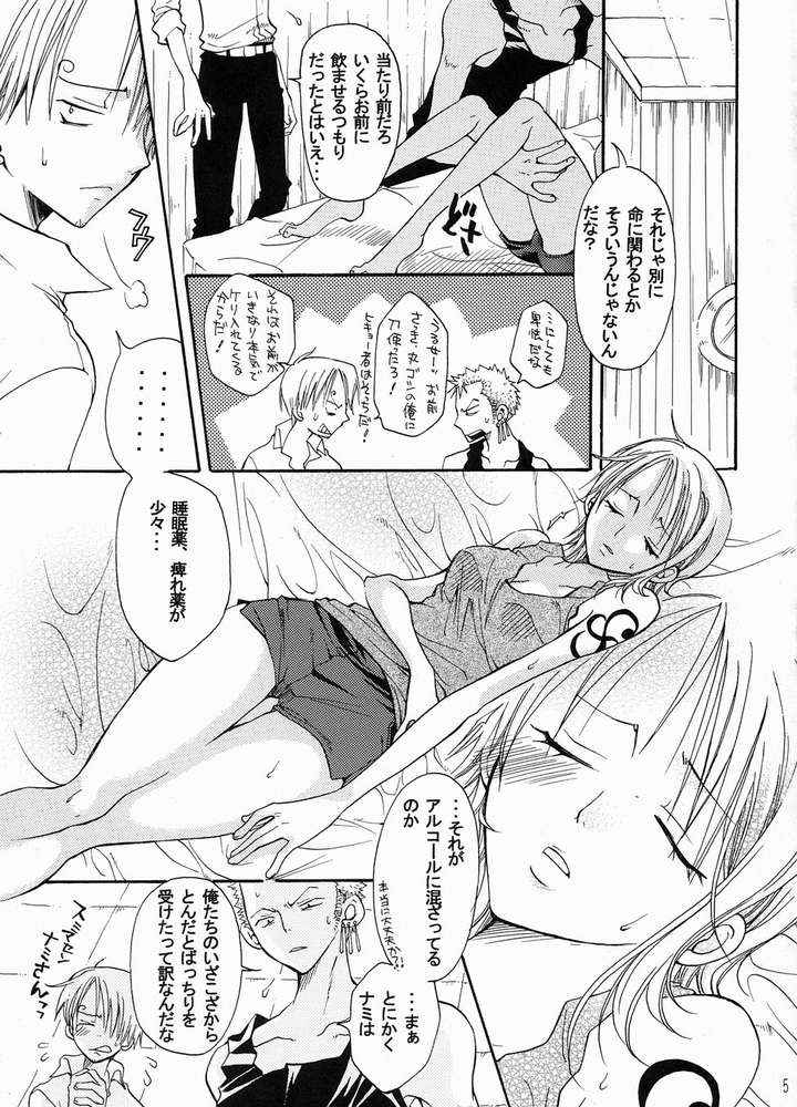Nami-chan to Shirokujichuu page 5 full