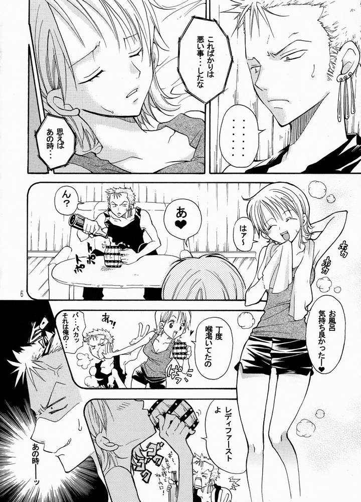 Nami-chan to Shirokujichuu page 6 full
