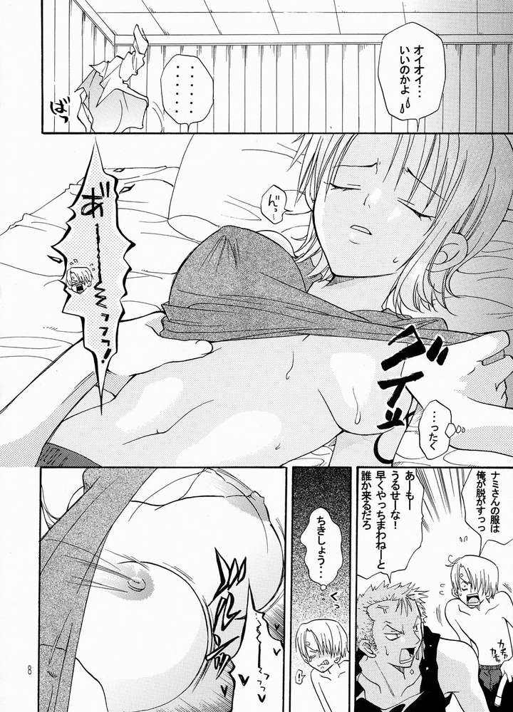Nami-chan to Shirokujichuu page 8 full