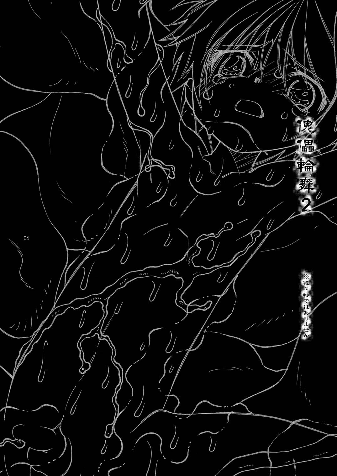 Kairai Rinbu 2 page 4 full