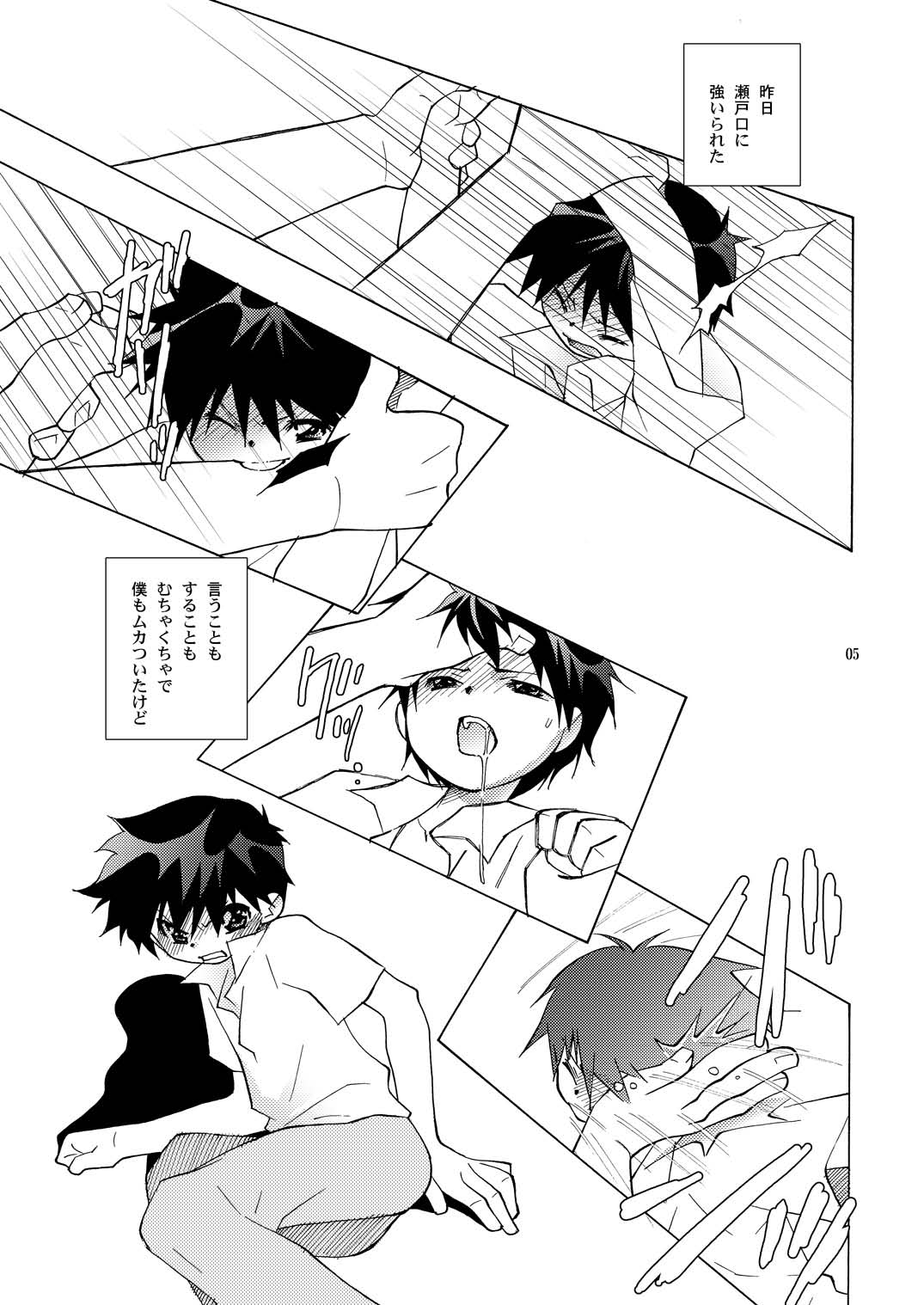 Kairai Rinbu 2 page 5 full