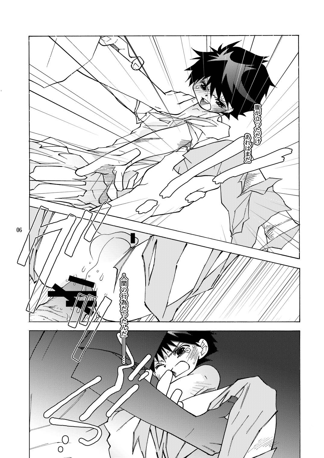 Kairai Rinbu 2 page 6 full