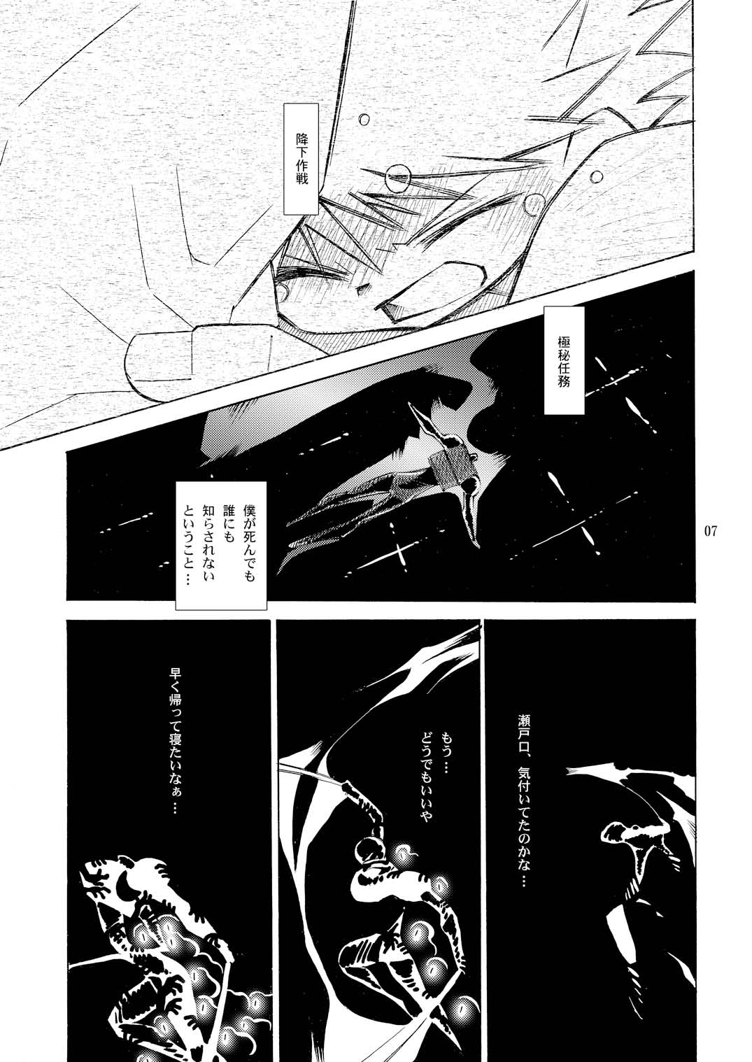 Kairai Rinbu 2 page 7 full