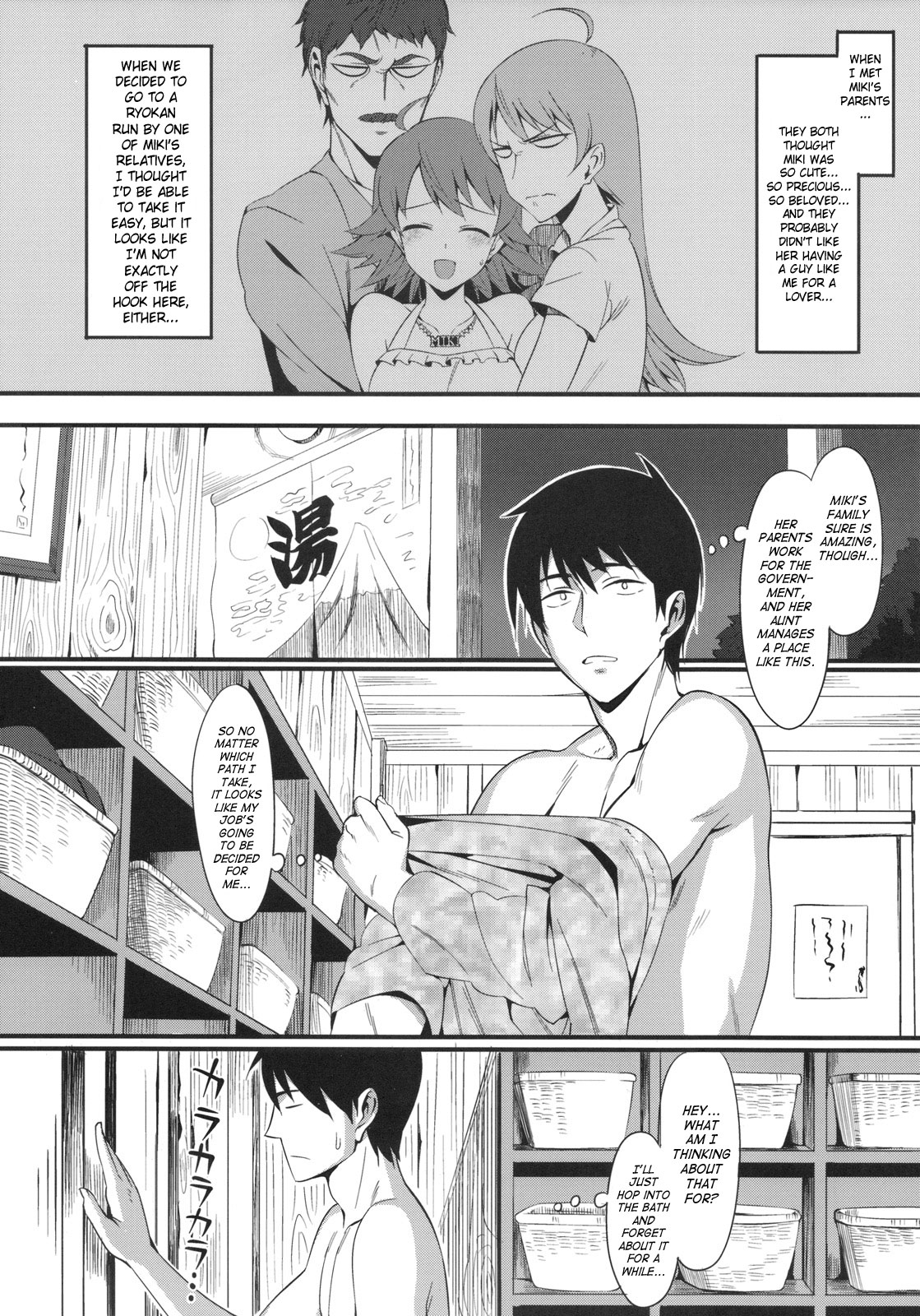 Onsen Tamamagoto page 5 full