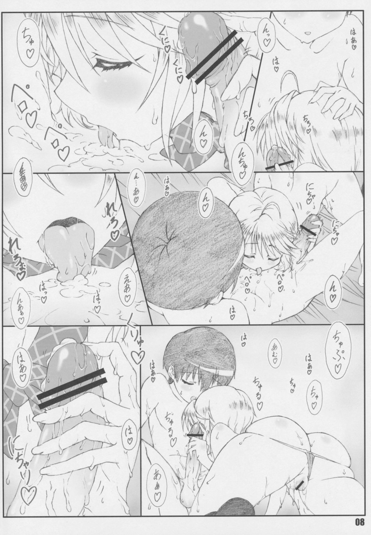 Minamoto-san 3 page 8 full