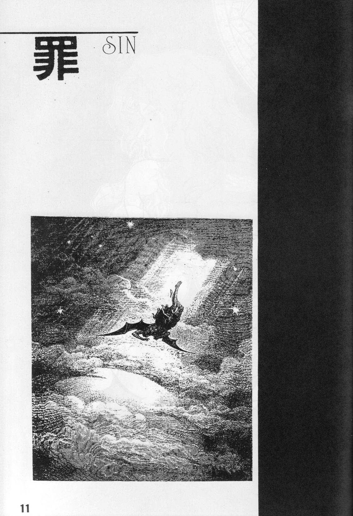 Prima Materia Sexual Illustrations from Misery page 8 full