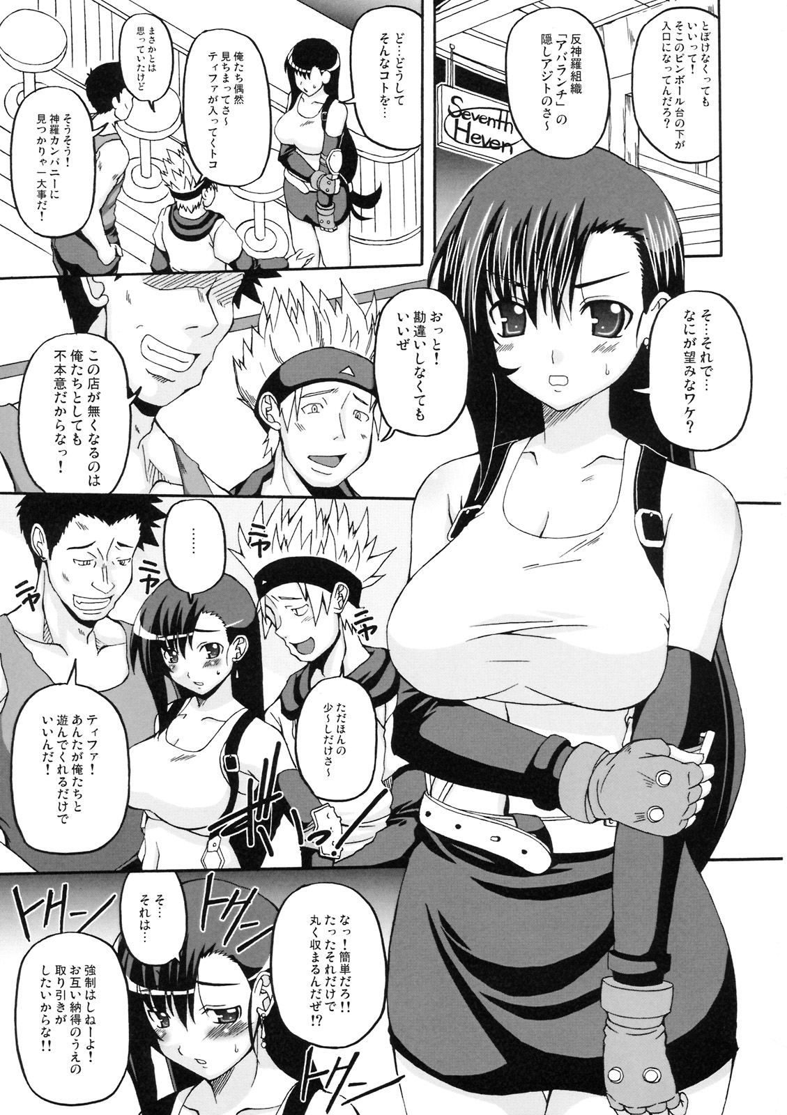 DYNAMITE RAVE page 4 full