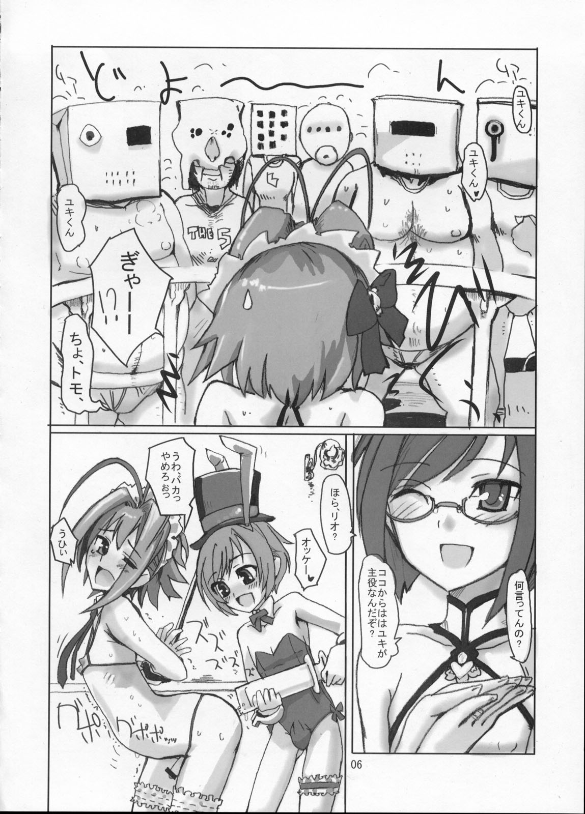 Sakurairo Shounen Sabou page 5 full