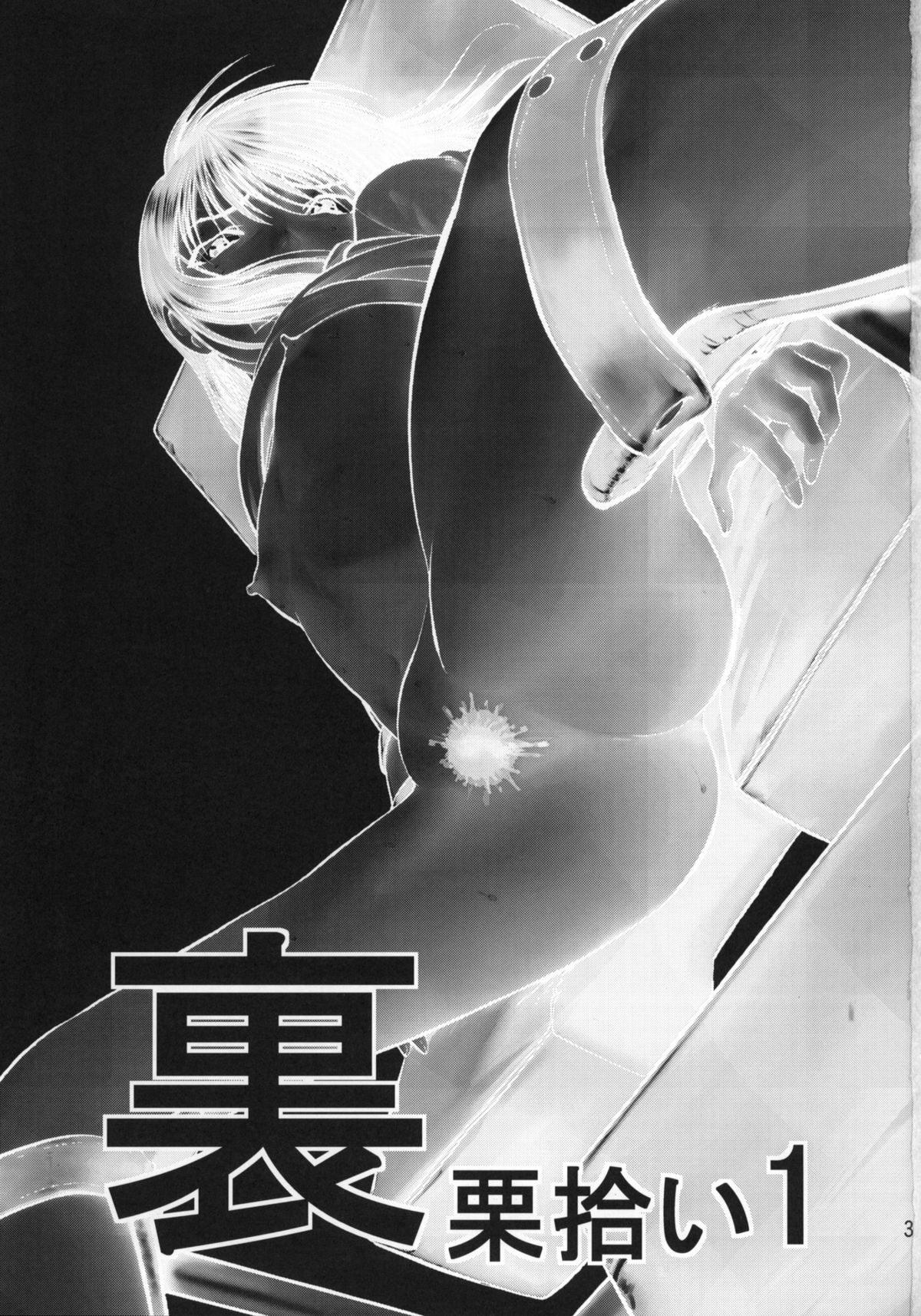 Ura Kuri Hiroi 1 page 2 full