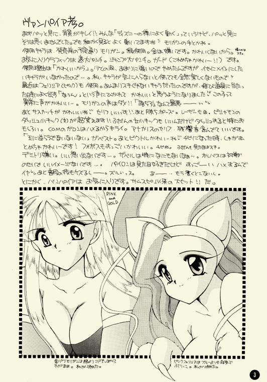 NIGHTMARE page 5 full