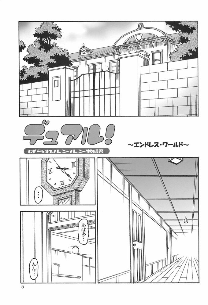 Gyokusai Kakugo 3 page 4 full