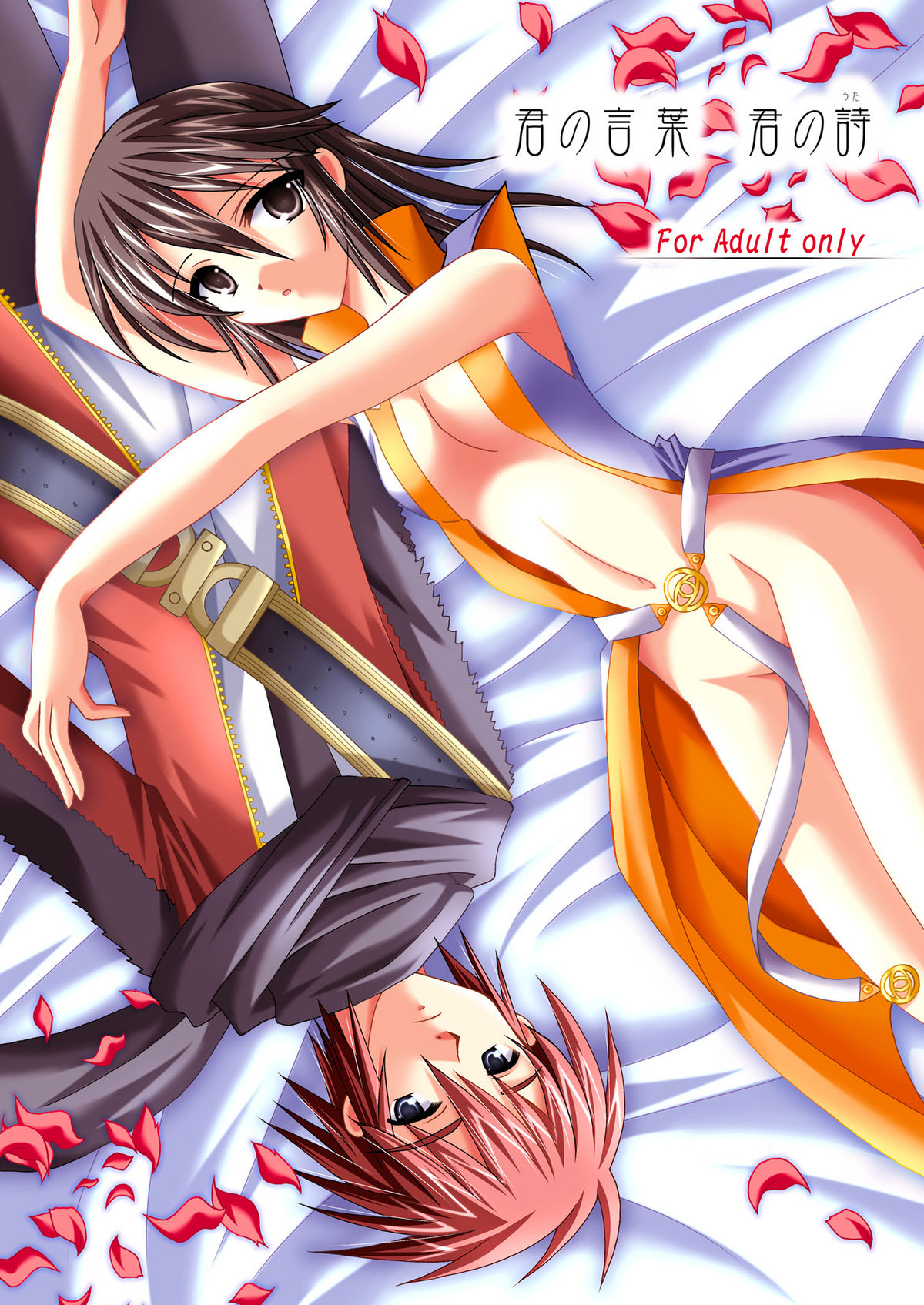 Kimi no Kotoba Kimi no Uta page 1 full