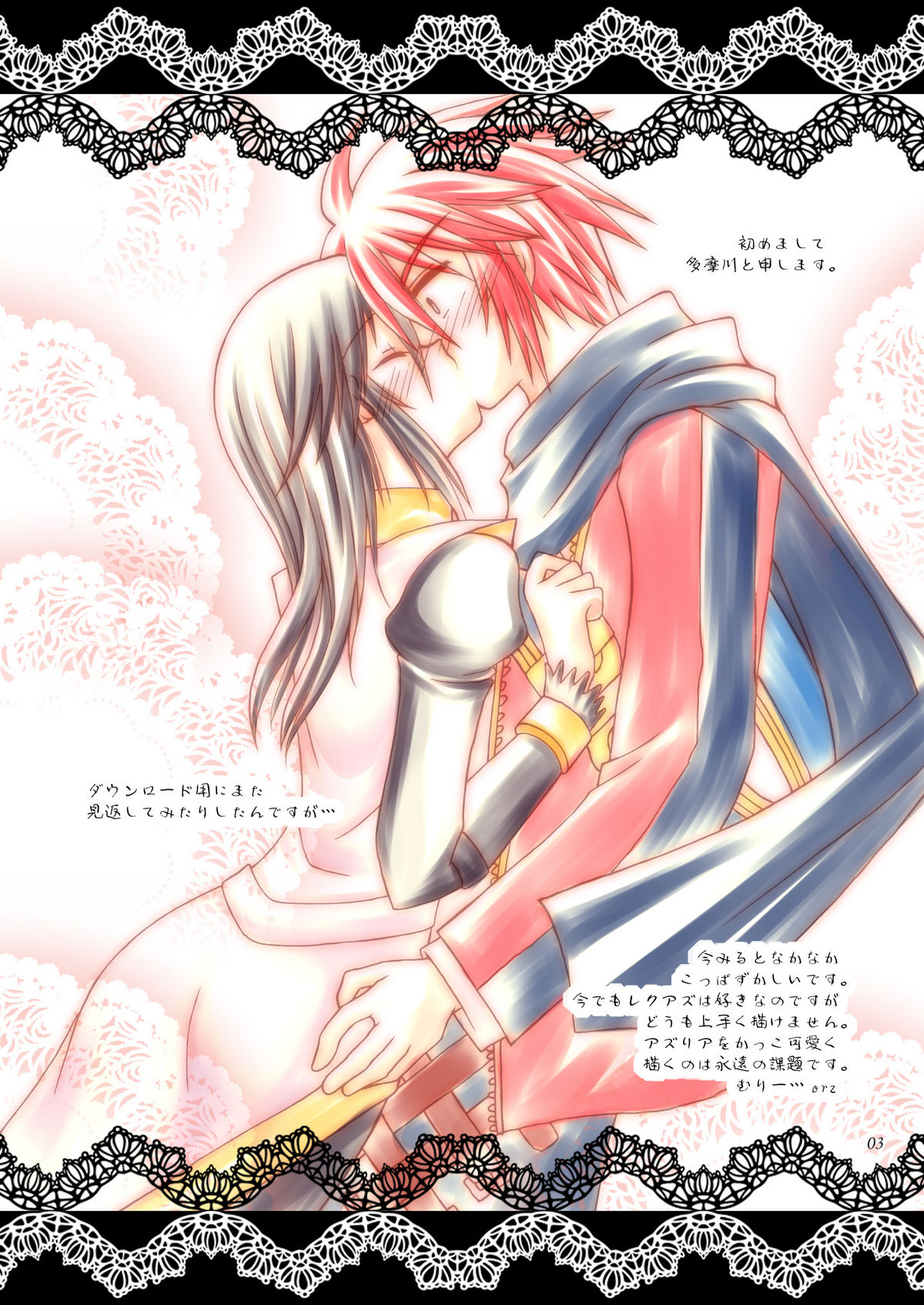 Kimi no Kotoba Kimi no Uta page 3 full