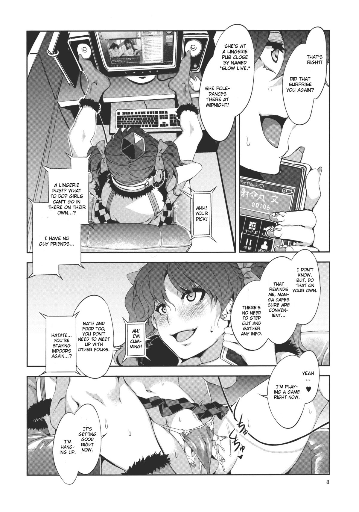Touhou Gensou Houkai page 8 full