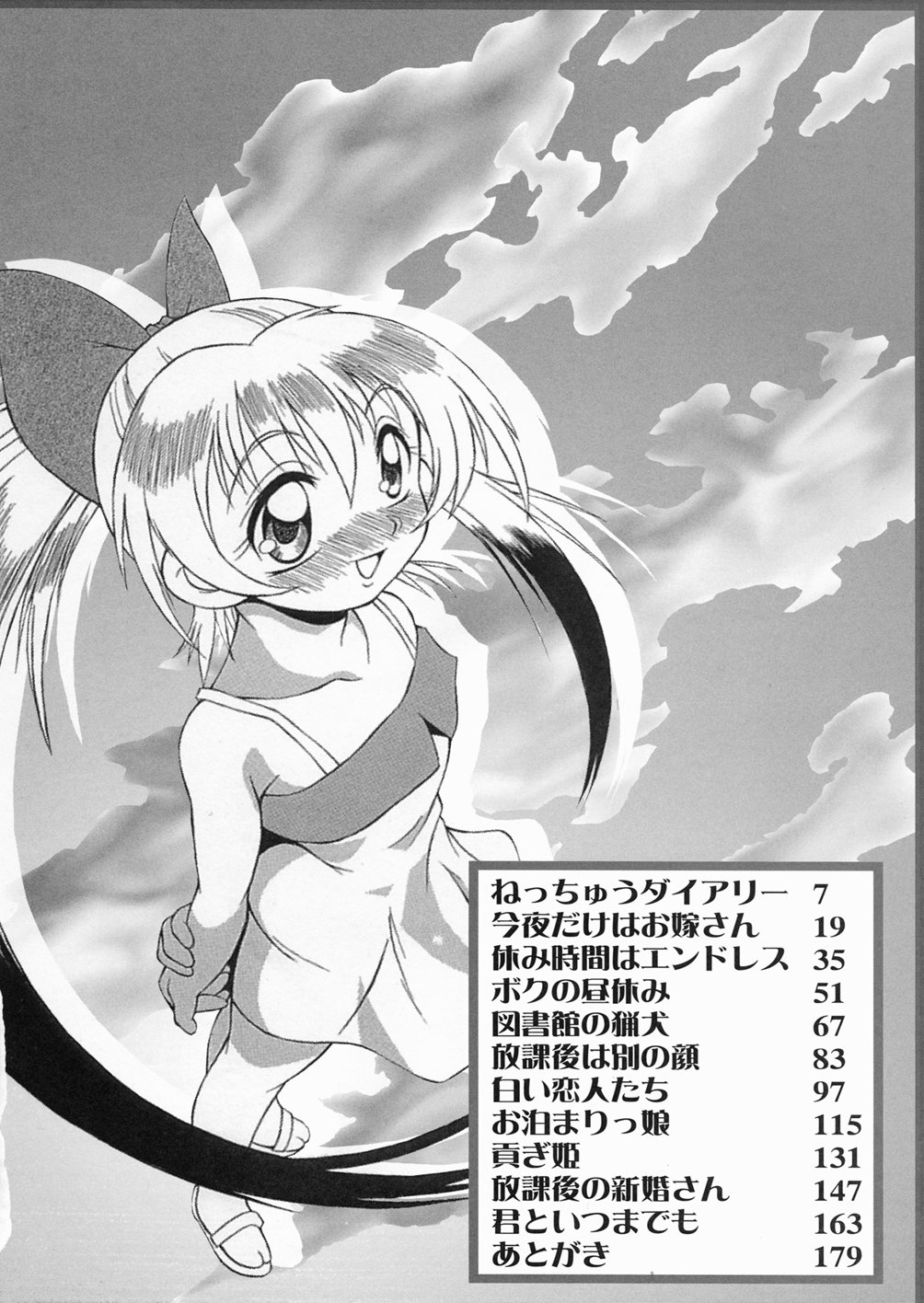 Puchin Punin page 7 full