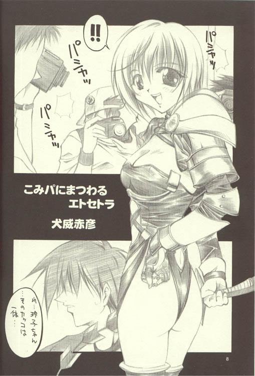 SMASH HIT`s PARTY page 4 full