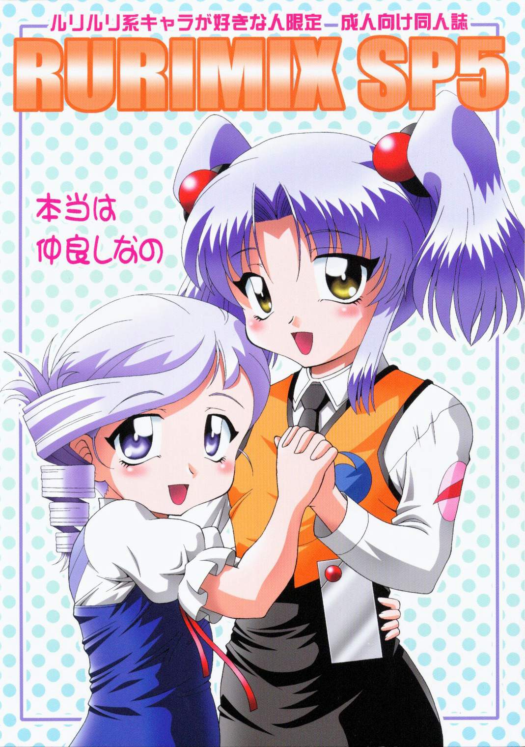 Rurimix SP5 page 1 full