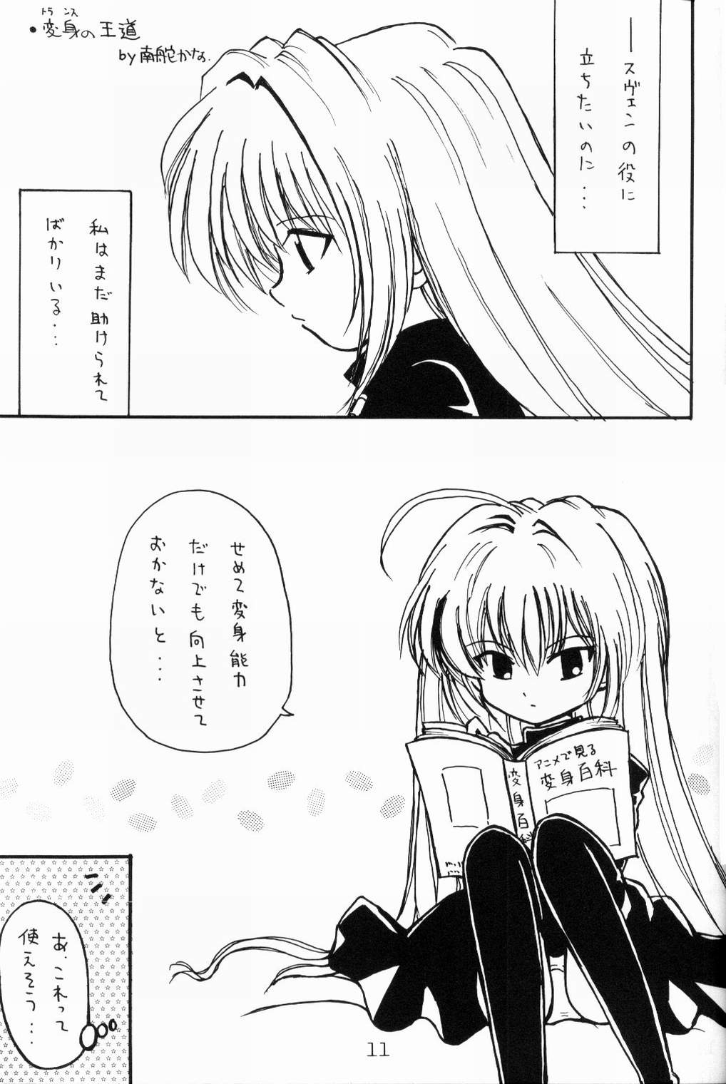 Rurimix SP5 page 10 full