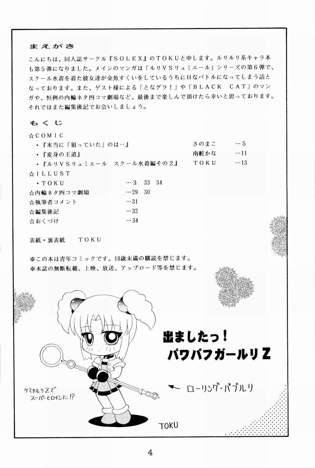 Rurimix SP5 page 3 full