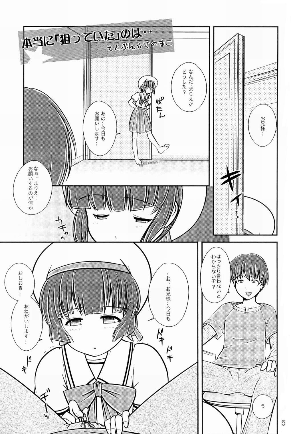 Rurimix SP5 page 4 full