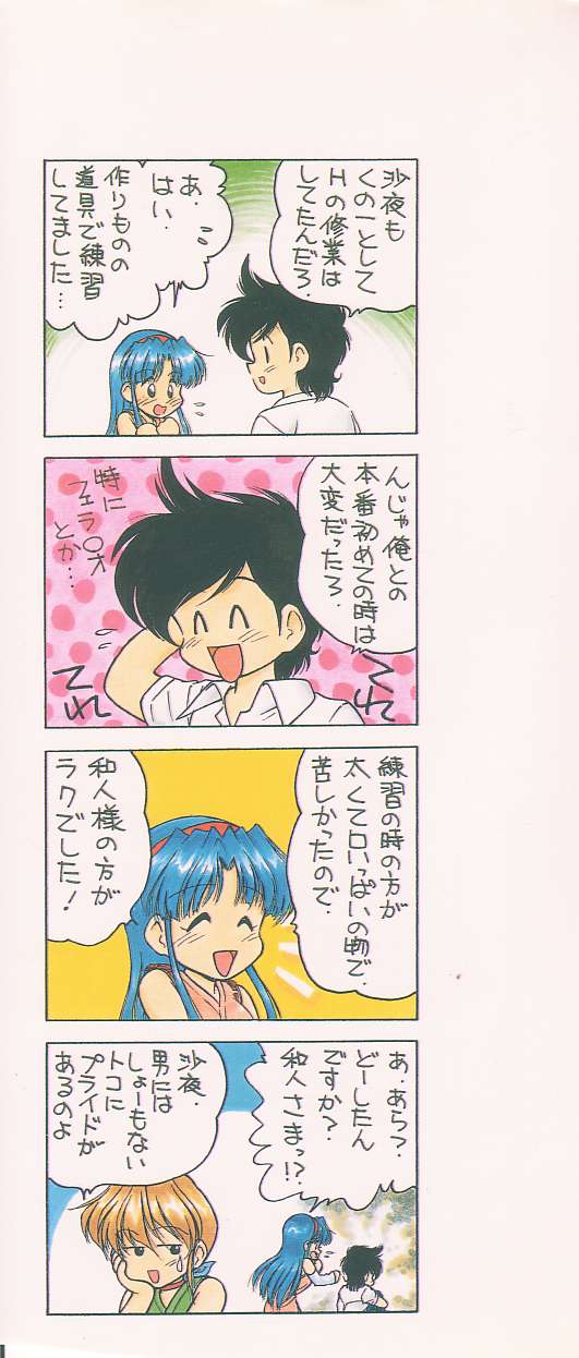 Boku no Kunoichi Chuuihou! page 2 full