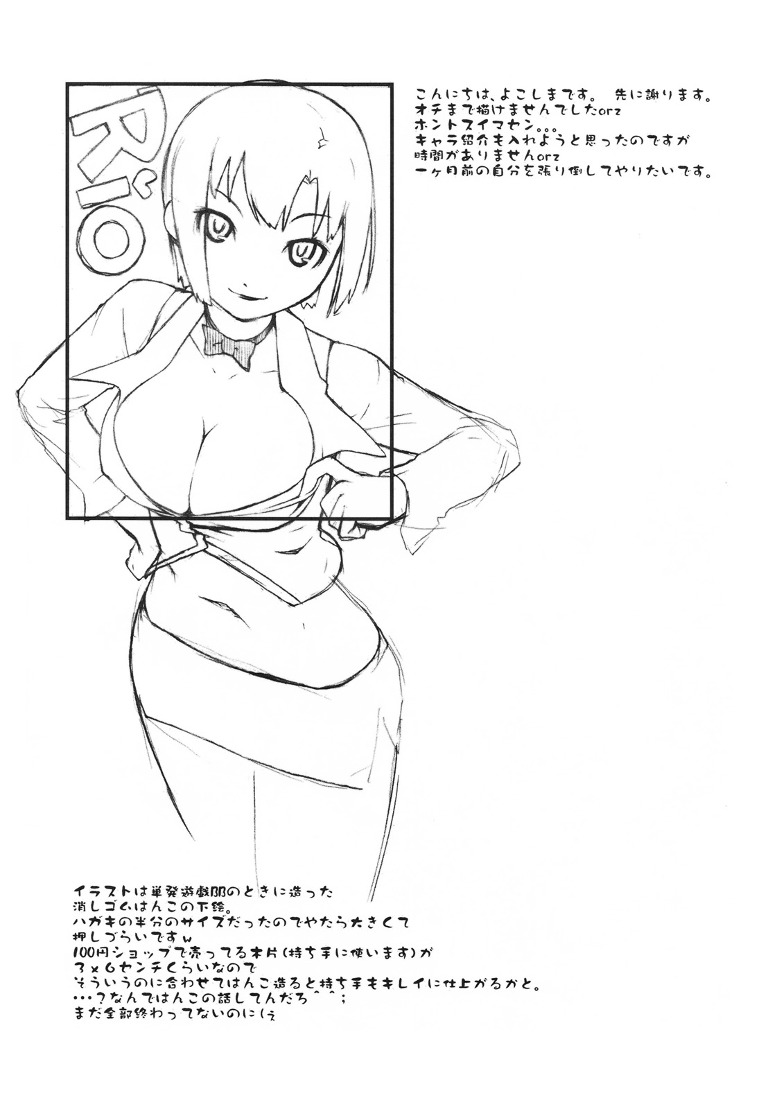 Rio to Yukai na Nakama? Tachi 2 page 3 full