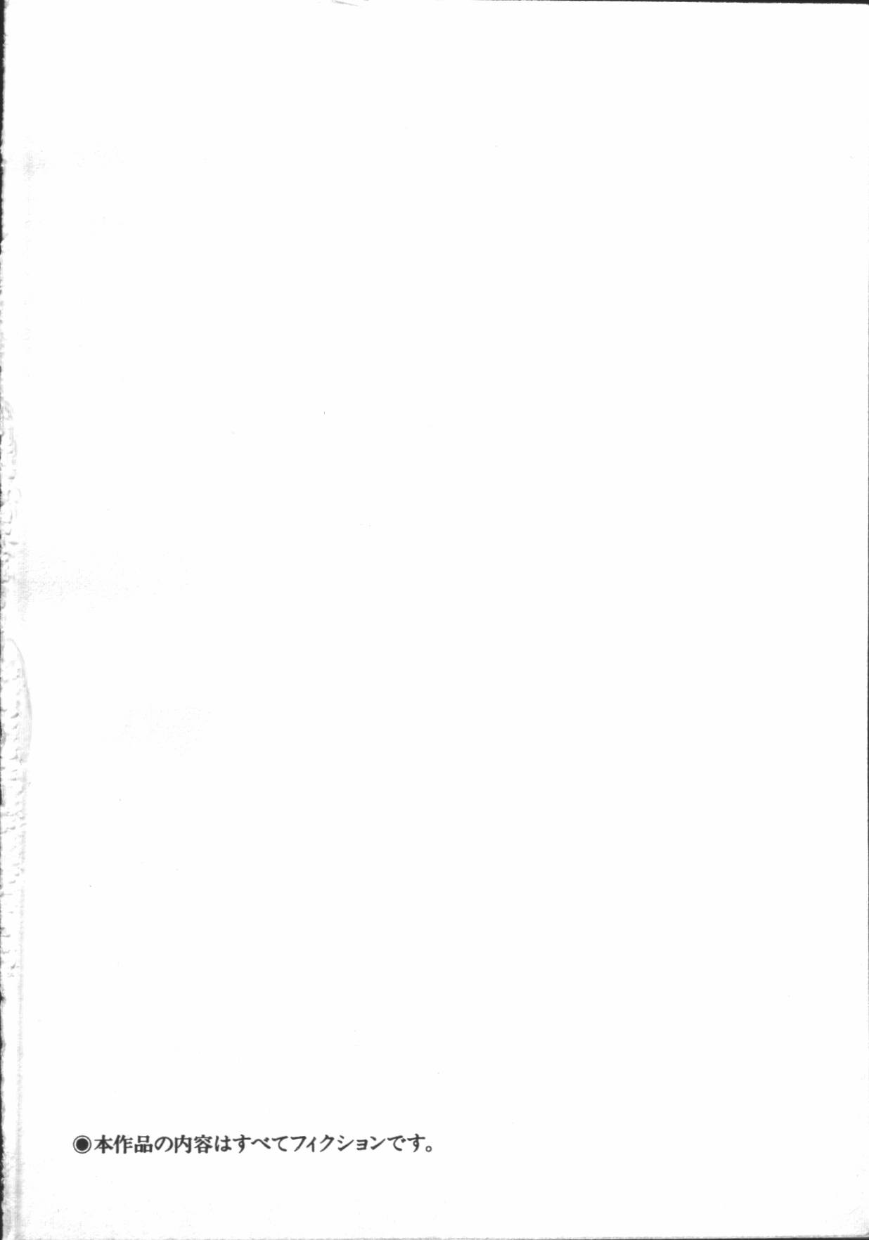 Carina no Bouken page 4 full