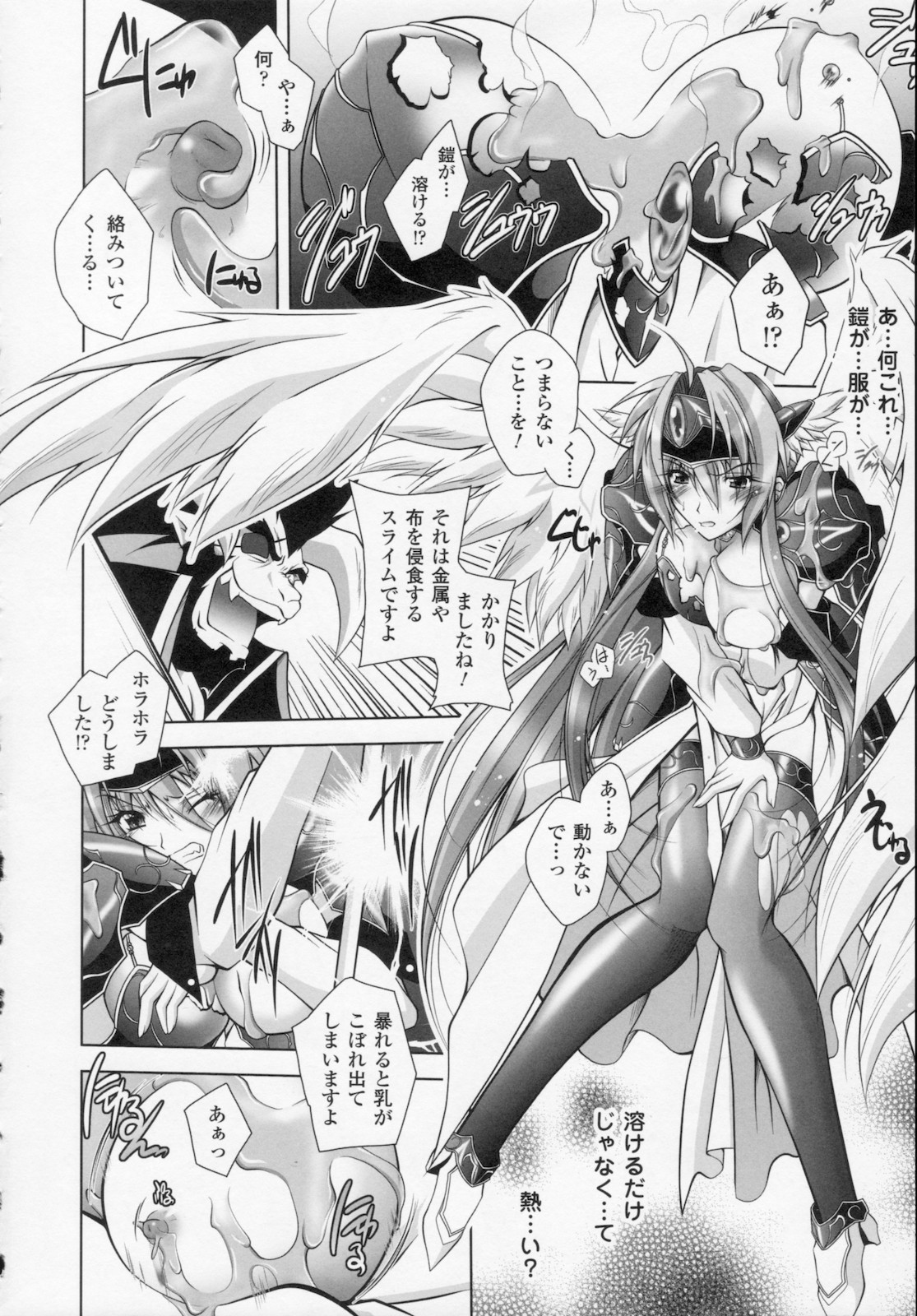 Datenshi-tachi no Rhapsody - Fallen Angels Rhapsody page 10 full