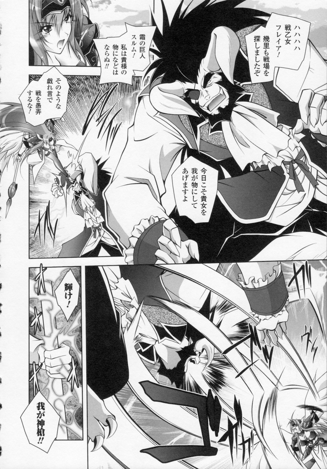 Datenshi-tachi no Rhapsody - Fallen Angels Rhapsody page 8 full