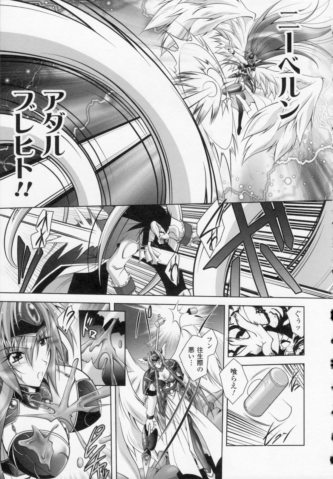 Datenshi-tachi no Rhapsody - Fallen Angels Rhapsody page 9 full