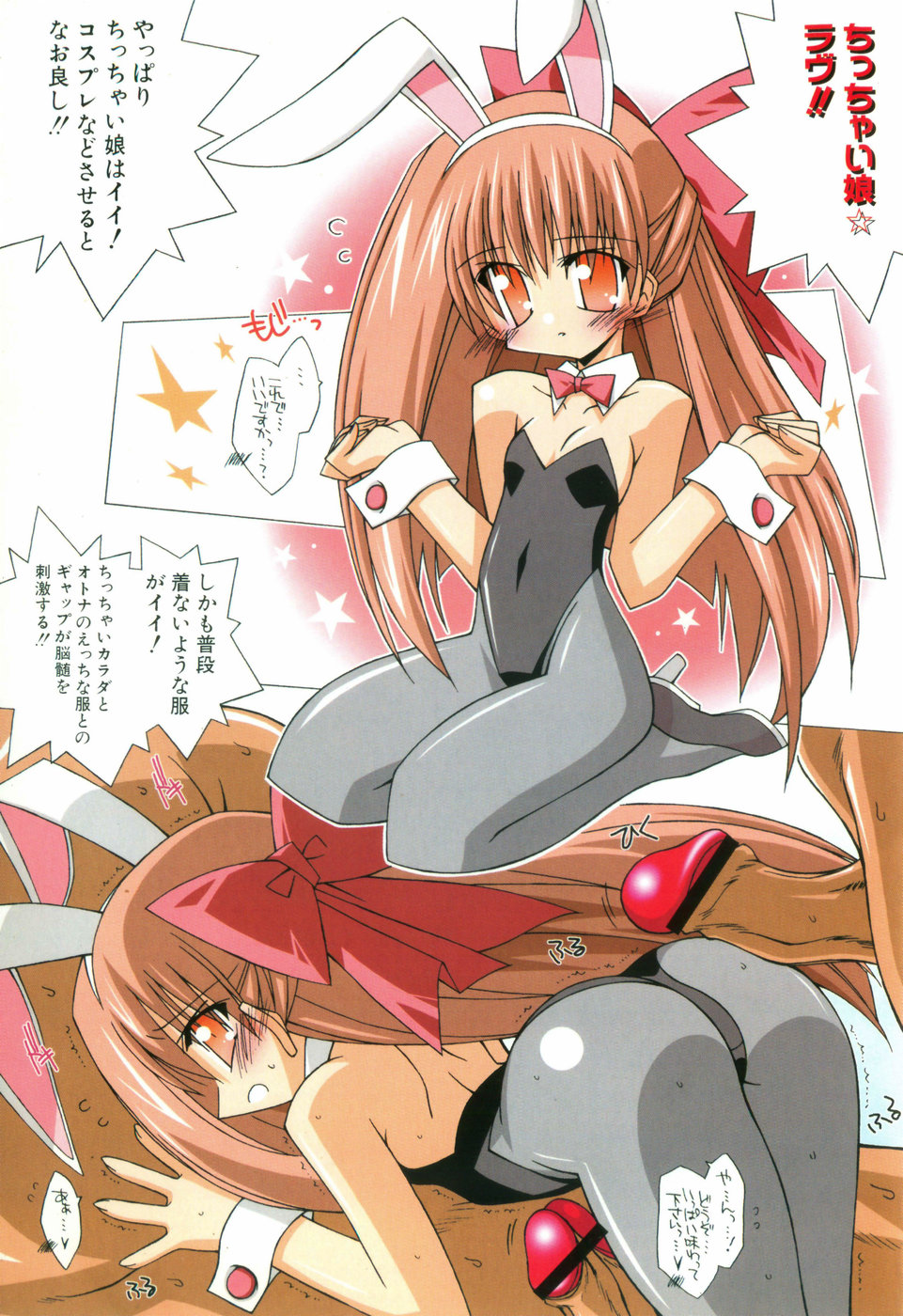 Chicchaiko Love! page 3 full