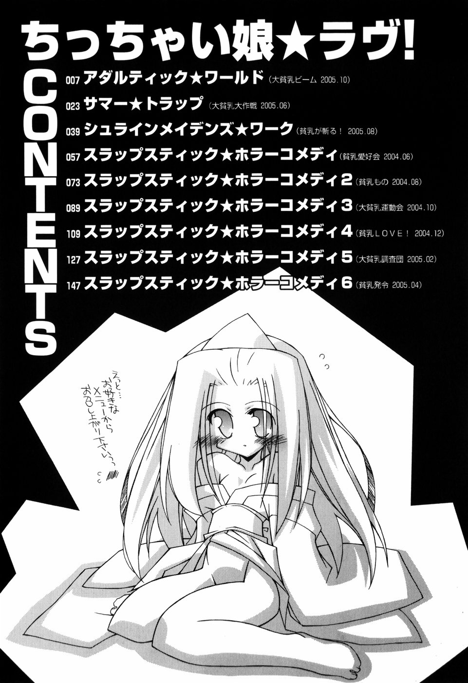 Chicchaiko Love! page 8 full