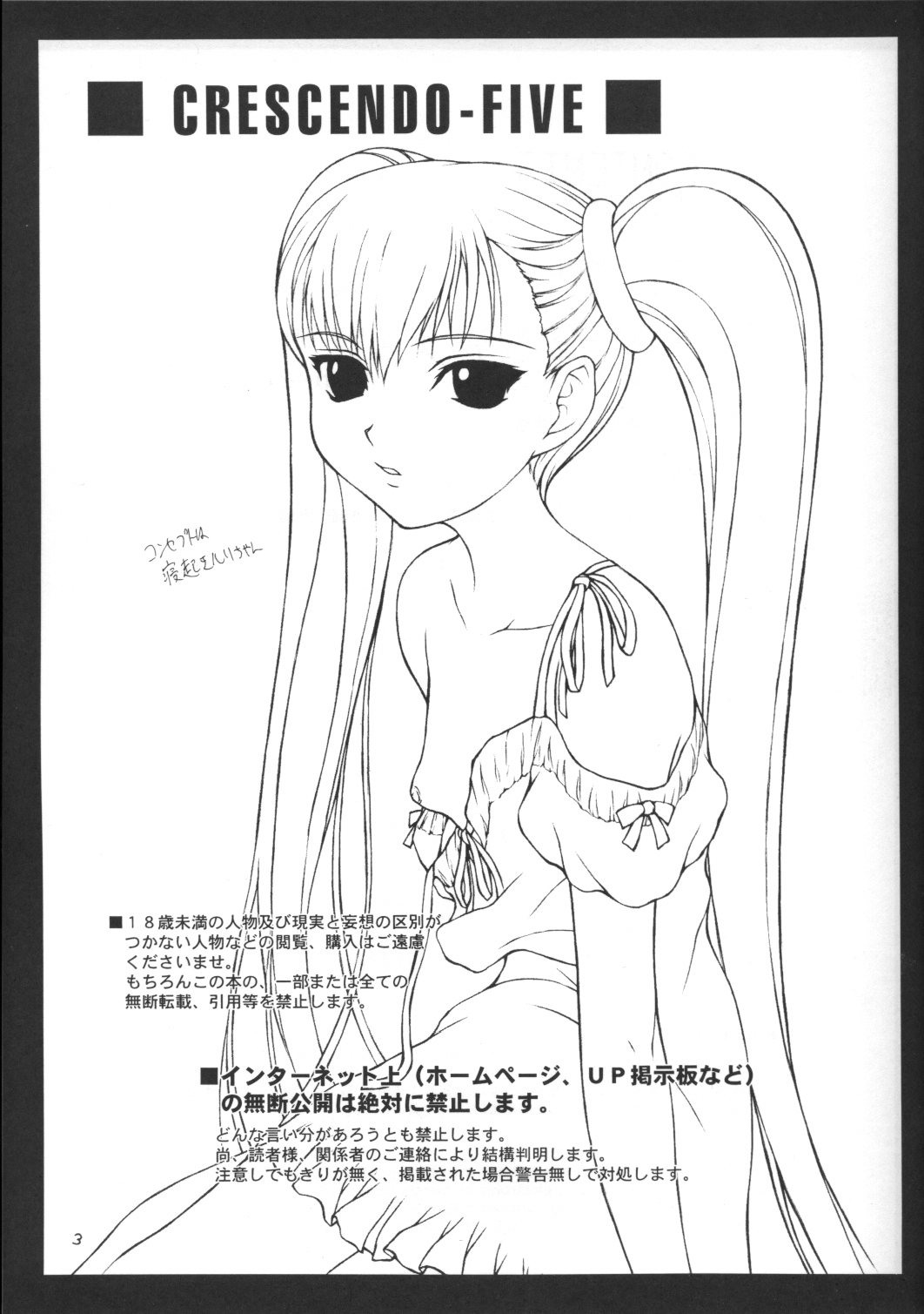 CRESCENDO V page 2 full