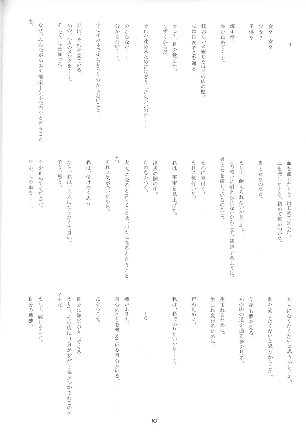 CRESCENDO V page 8 full