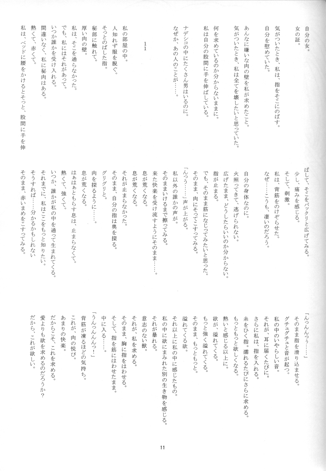 CRESCENDO V page 9 full