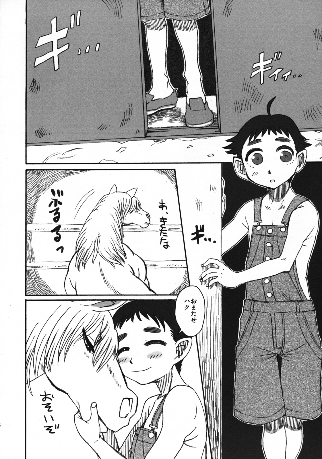 Horse Holic page 5 full