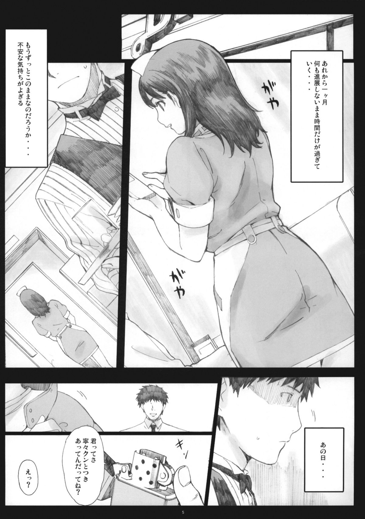 Negative Love 2/3 page 4 full