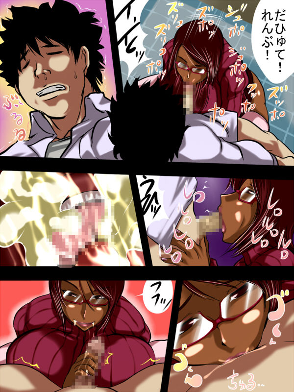 THE Shioki page 10 full