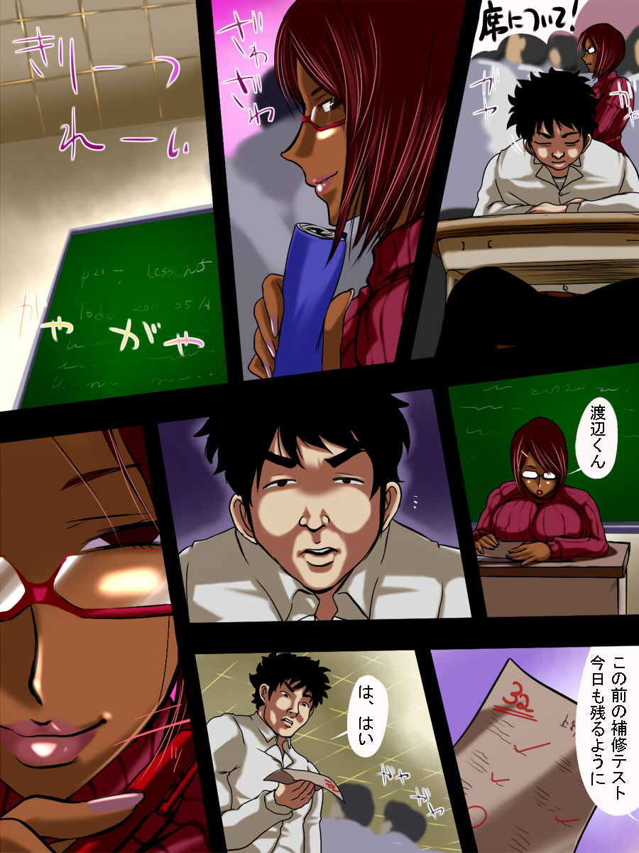 THE Shioki page 8 full