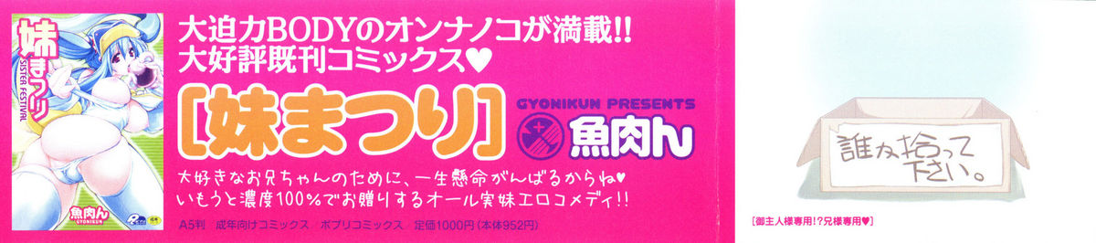 Gosyujin-sama Senyou!? Ami-sama Senyou page 5 full