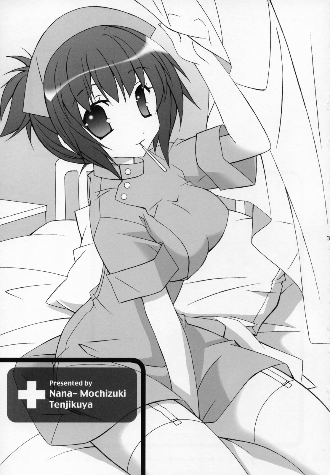 Tenjikuya no Nurse-san page 2 full
