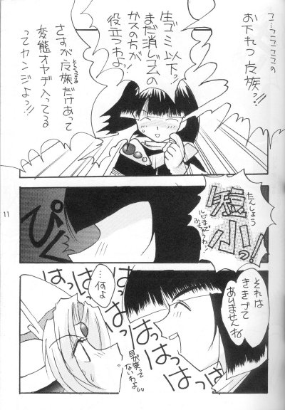 Senkyaku Banrai page 10 full