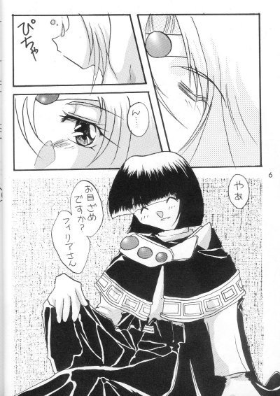 Senkyaku Banrai page 5 full