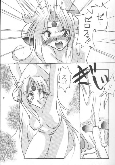 Senkyaku Banrai page 6 full